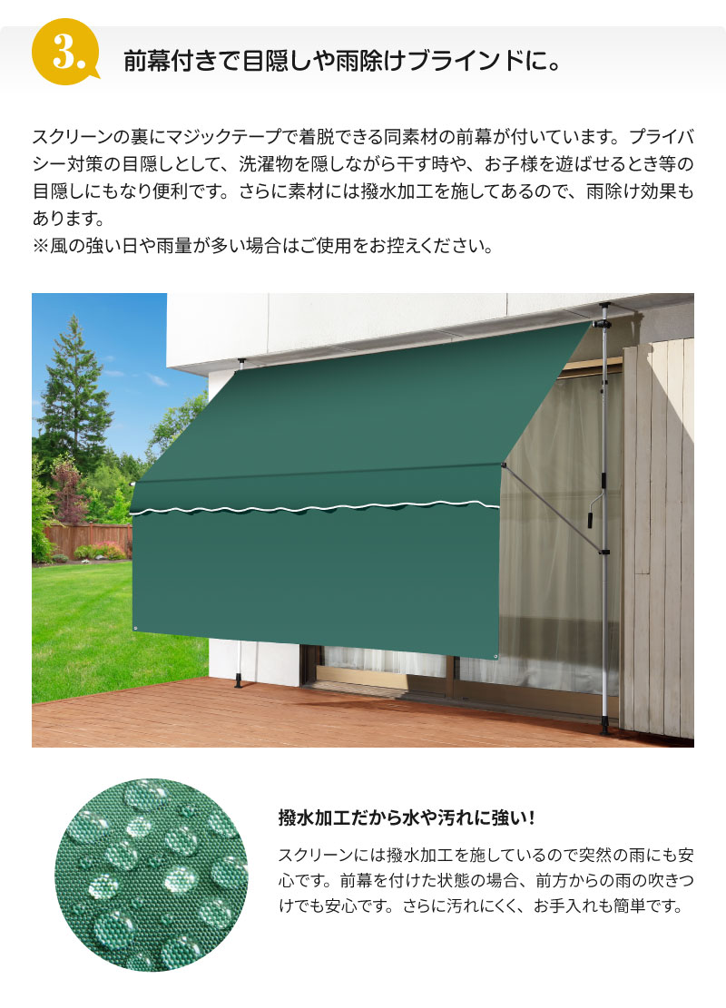 楽天市場】日よけ シェード 幅300cmタイプ つっぱり式 前幕付き