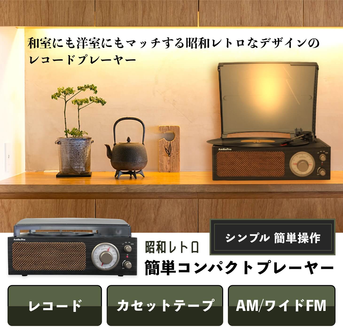 楽天市場】昭和レトロ 簡単 コンパクトプレーヤー レコードプレーヤー