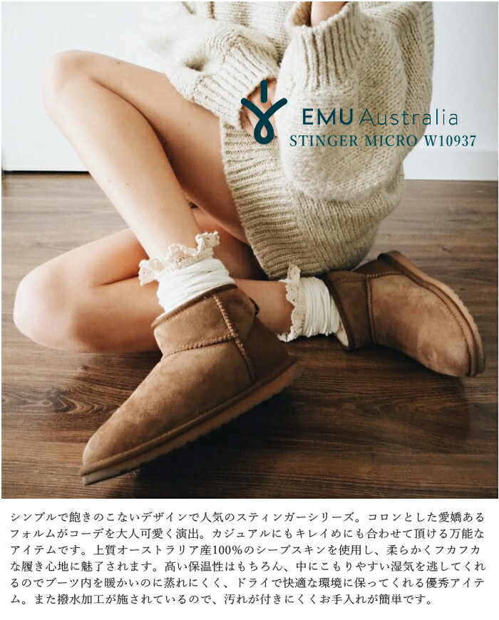 楽天市場】EMU Australia エミュー ムートンブーツ STINGER MICRO