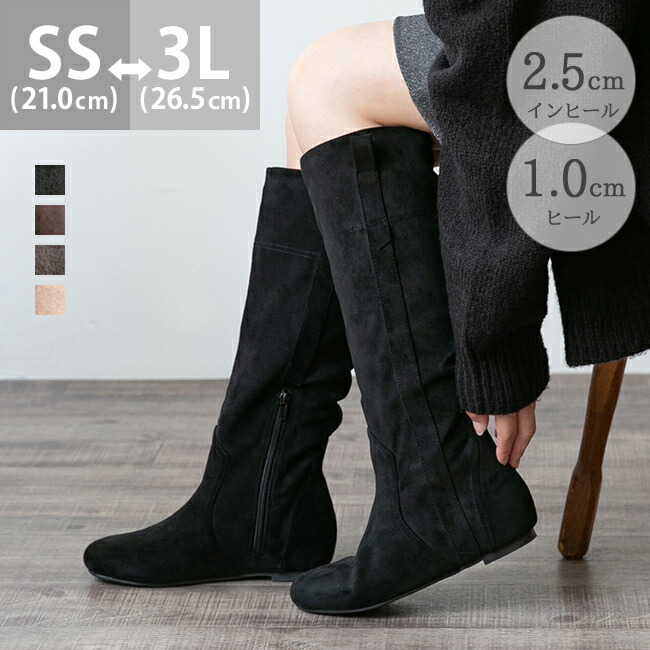 楽天市場】3/11 9:59マデ 3499円 送料無料 こっそり脚長ブーツ