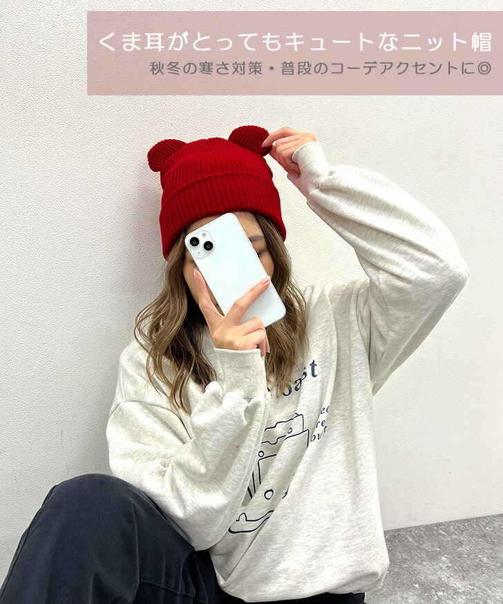 楽天市場】リブ くま耳 熊耳 ニット帽 耳付き レディース 女性 大人