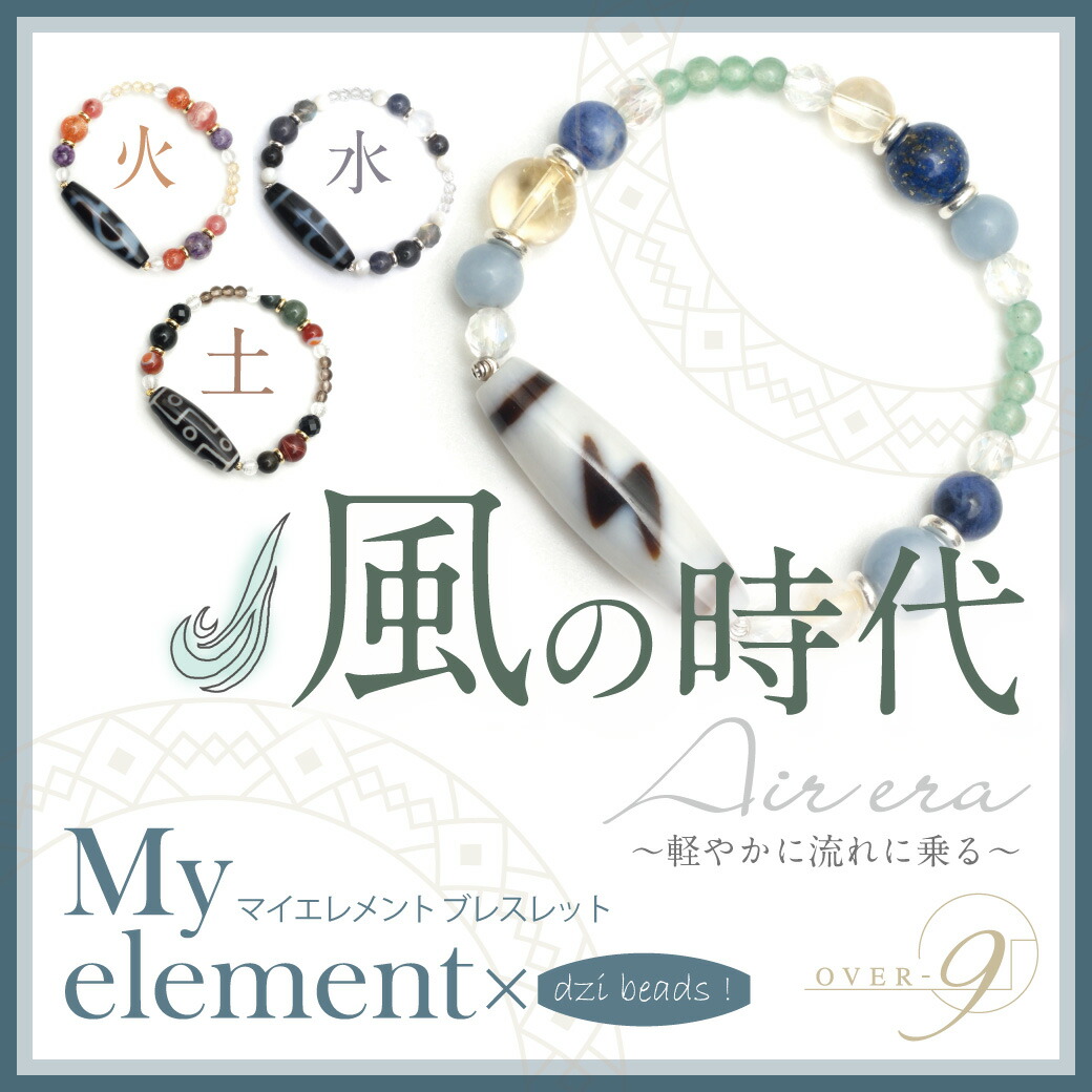 楽天市場 | テラヘルツ 北投石 天珠 OVER-9 - 天珠 テラヘルツ 北投石