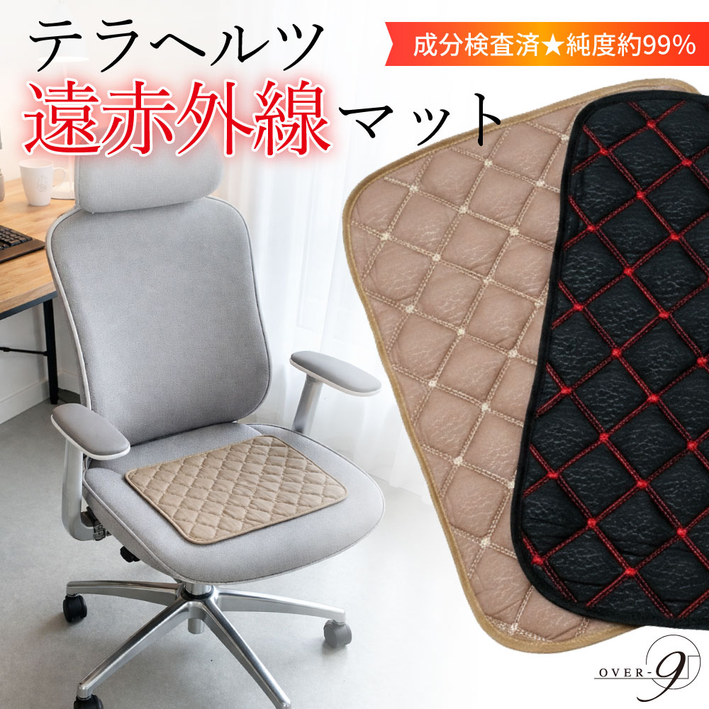 楽天市場】ホルミシス 鉱石 温熱 マットの通販