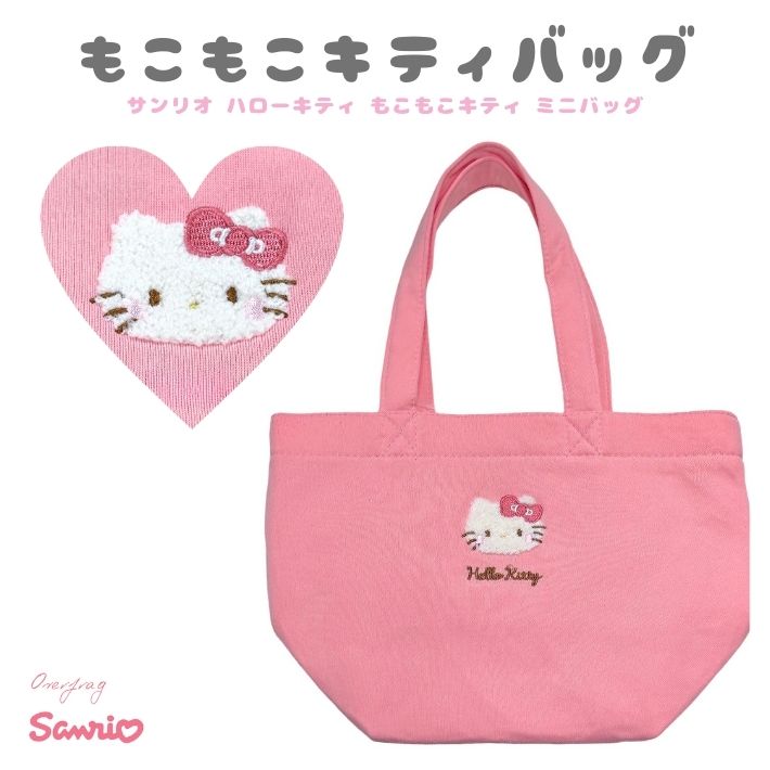 楽天市場】ポイント10倍+先着30名限定5%OFFクーポンサンリオ もこもこ