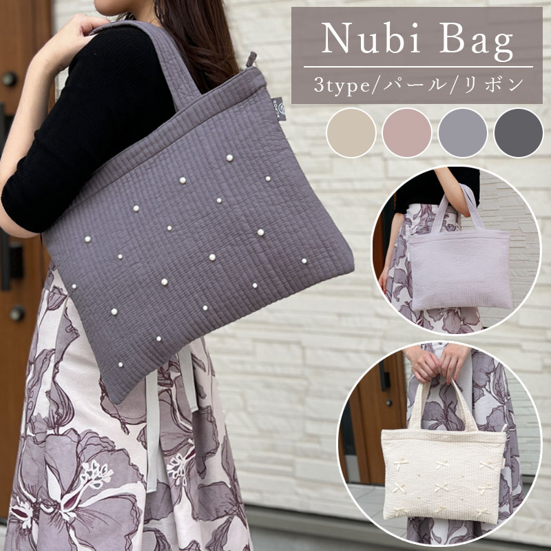 楽天市場】【1日ワンダフルデー8％OFFCP】＼当日発送／ ヌビ レッスン