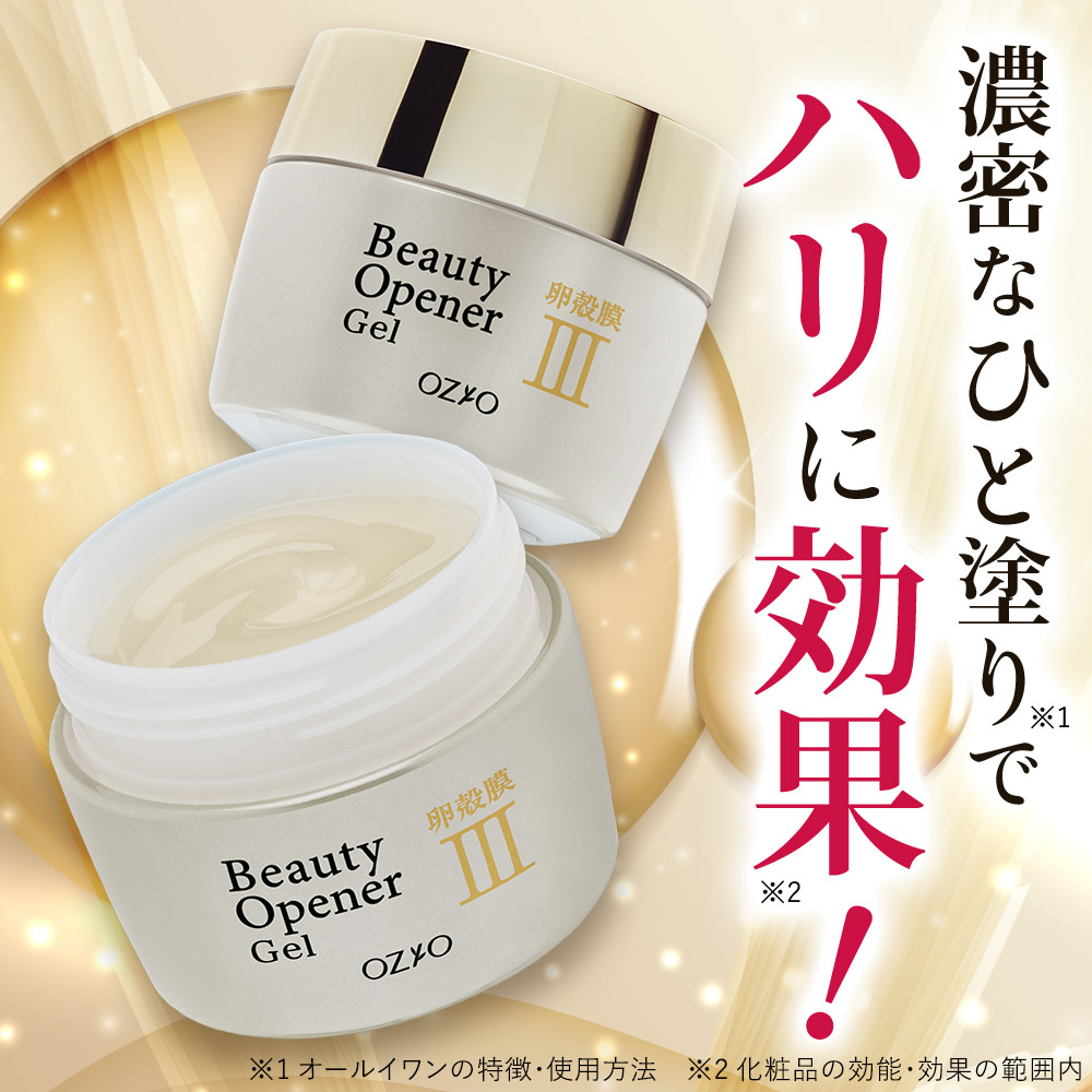 楽天市場】ビューティーオープナージェル（チューブ）3本セット