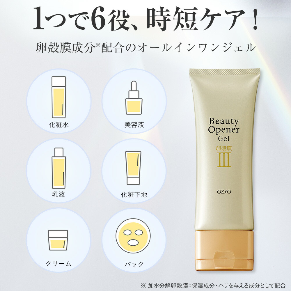 楽天市場】ビューティーオープナージェル チューブタイプ 50g