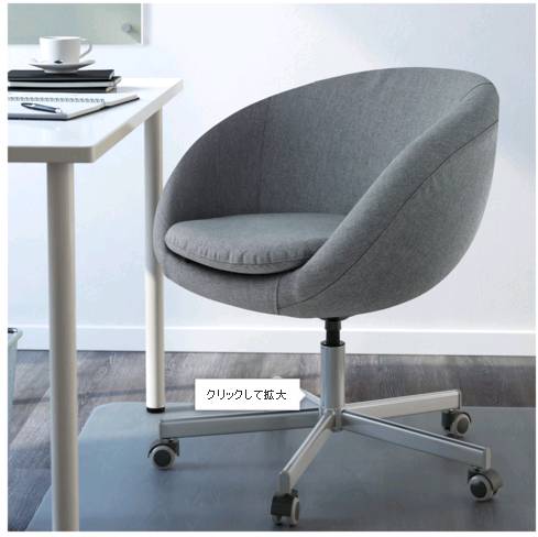 楽天市場】IKEA SKRUVSTA スクルーヴスタ回転チェア, ヴィースレ