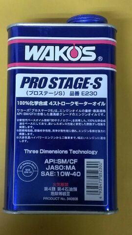 楽天市場】【3本SET】WAKO'S wako's ワコーズ プロステージ S 10W-40