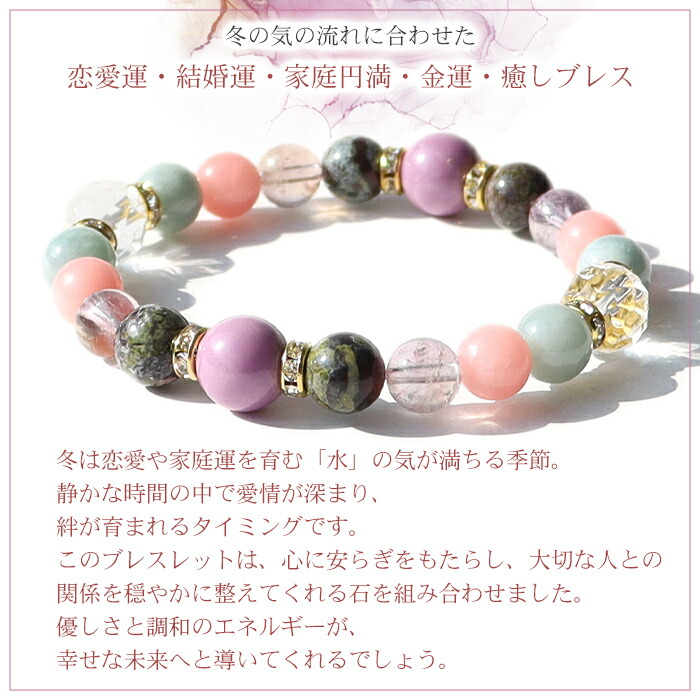 楽天市場】天然石 パワーストーン ブレスレット 【2026年冬限定】※説明