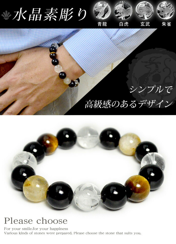 楽天市場】天然石 パワーストーン ブレスレット 風水四神獣 最強運