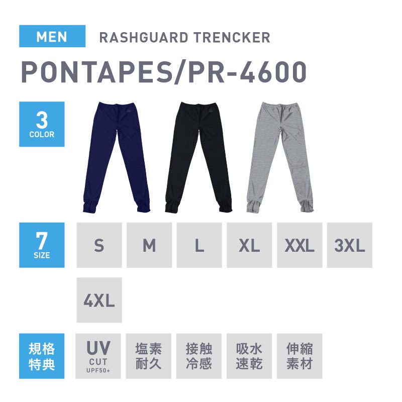 楽天市場】ラッシュガード トレンカ メンズ レギンス UPF50+ プール