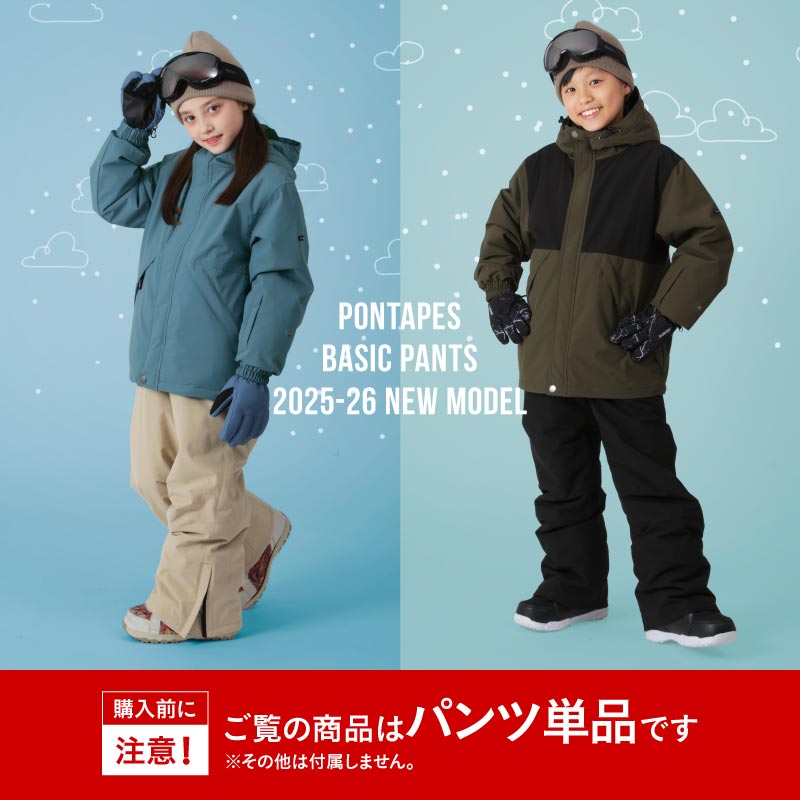 楽天市場】キッズ スノーボードウェア スキーウェア ボードウェア
