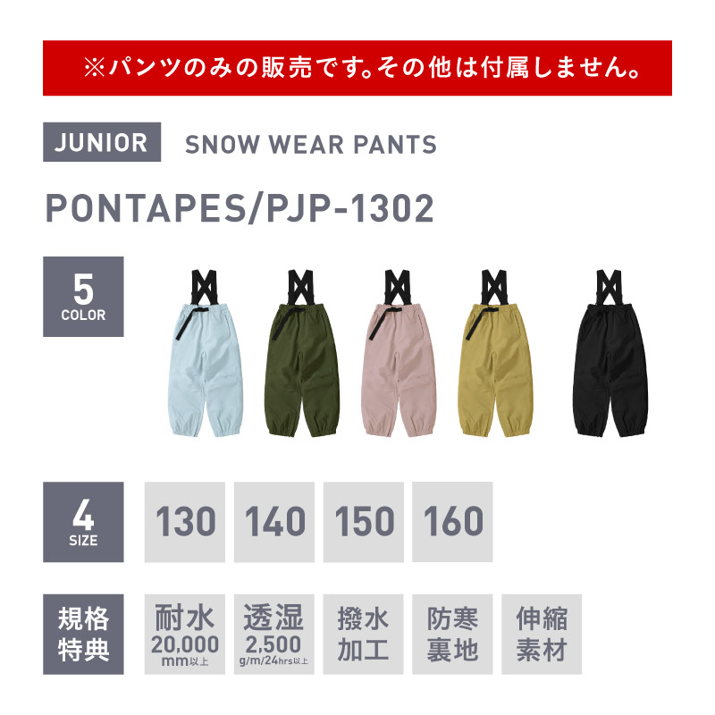 楽天市場】キッズ スノーボードウェア スキーウェア ボードウェア