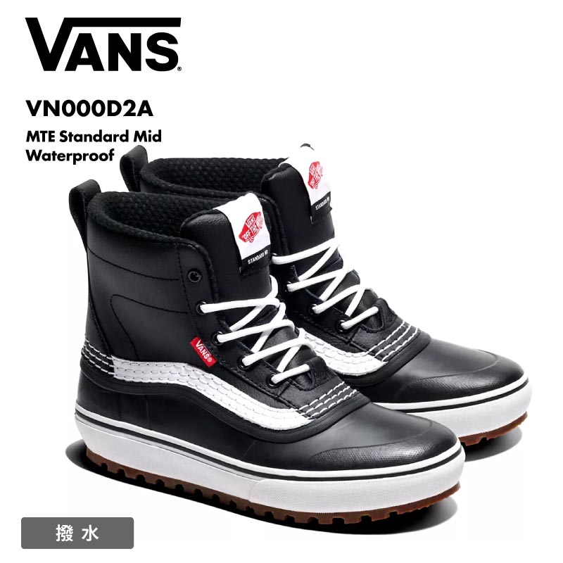 楽天市場】VANS/バンズ メンズ レディース スノーブーツ MTE Standard