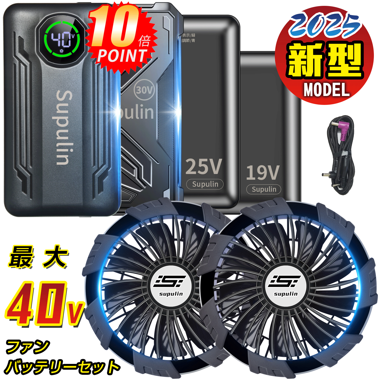 楽天市場】✨2026最新✨【楽天1位】ファン付きウェア用 12V 19V 25V