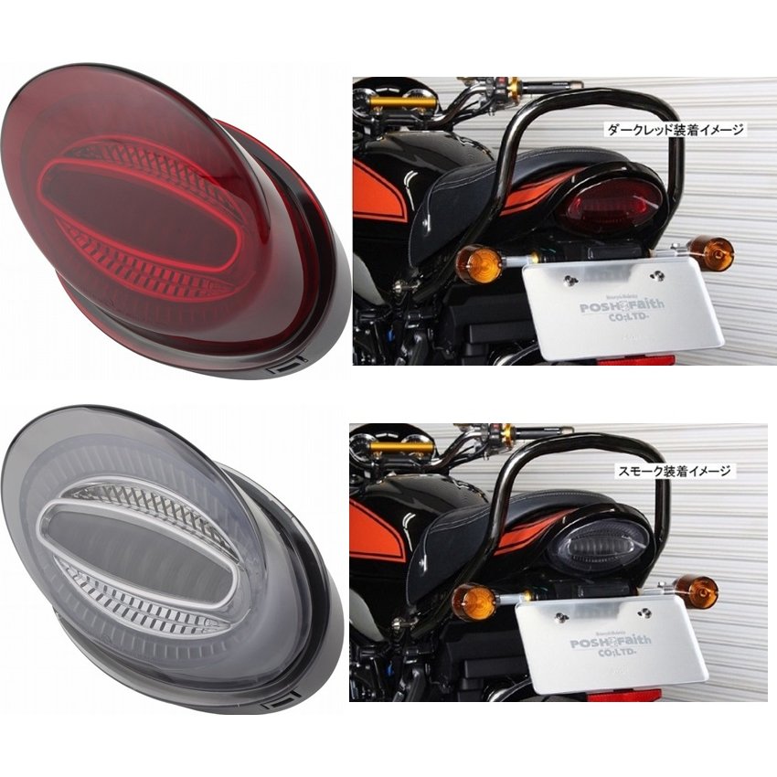 楽天市場】POSH Faith ポッシュ フェイス ルミナスLEDテールランプ
