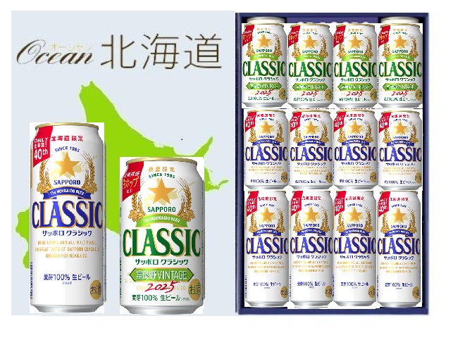 楽天市場】【ポイント有!!!! 送料無料 御歳暮 北海道 ビール ギフト