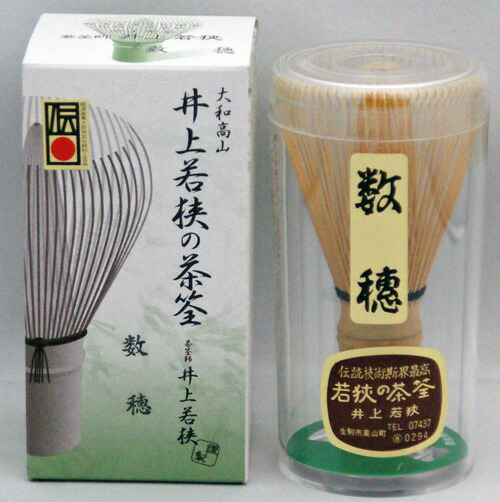 楽天市場】茶筅 数穂 茶筌 経済産業大臣賞受賞者 井上若狭製 日本製