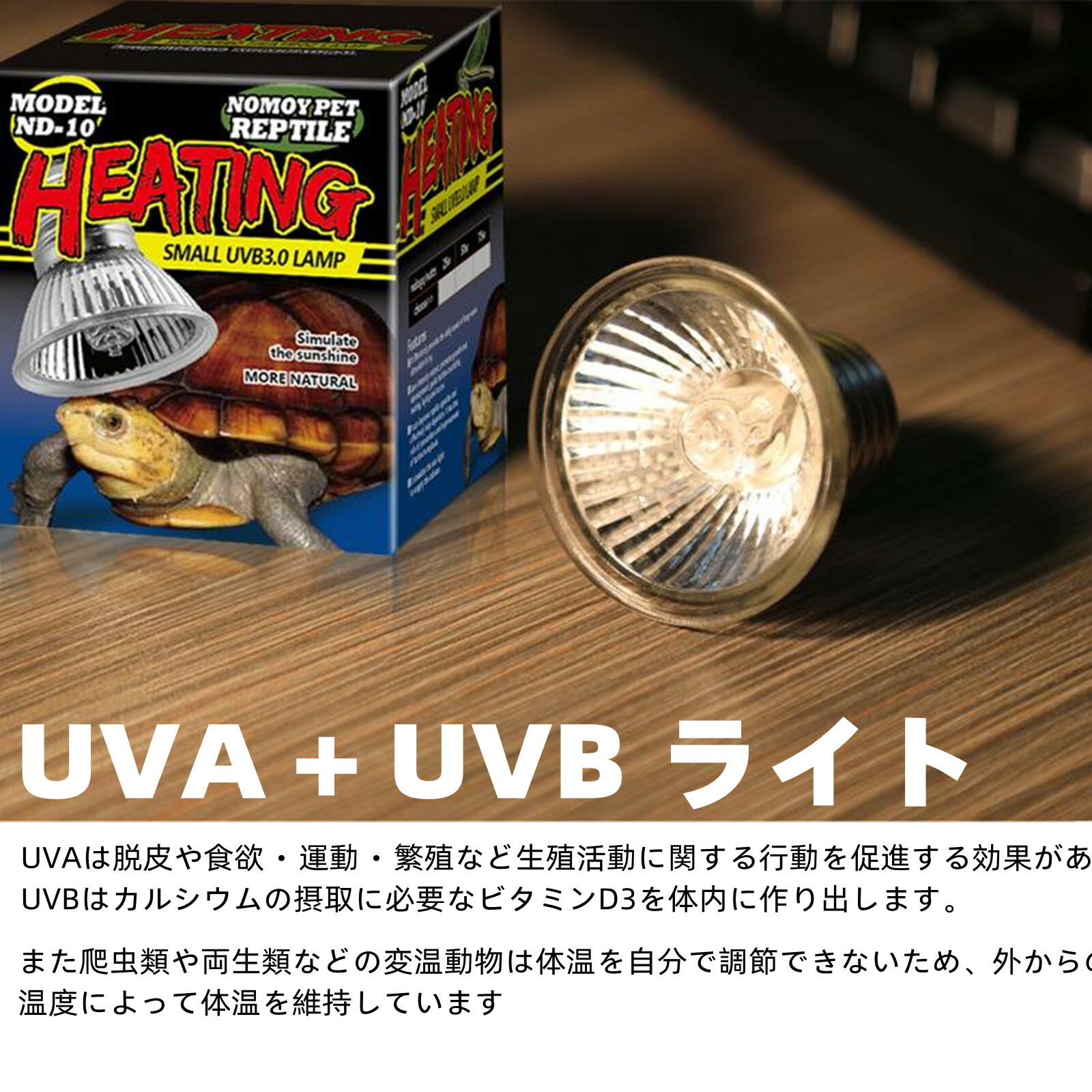 楽天市場】3点セット 保温電球 爬虫類照明 ライト 両生類用ライト UVA