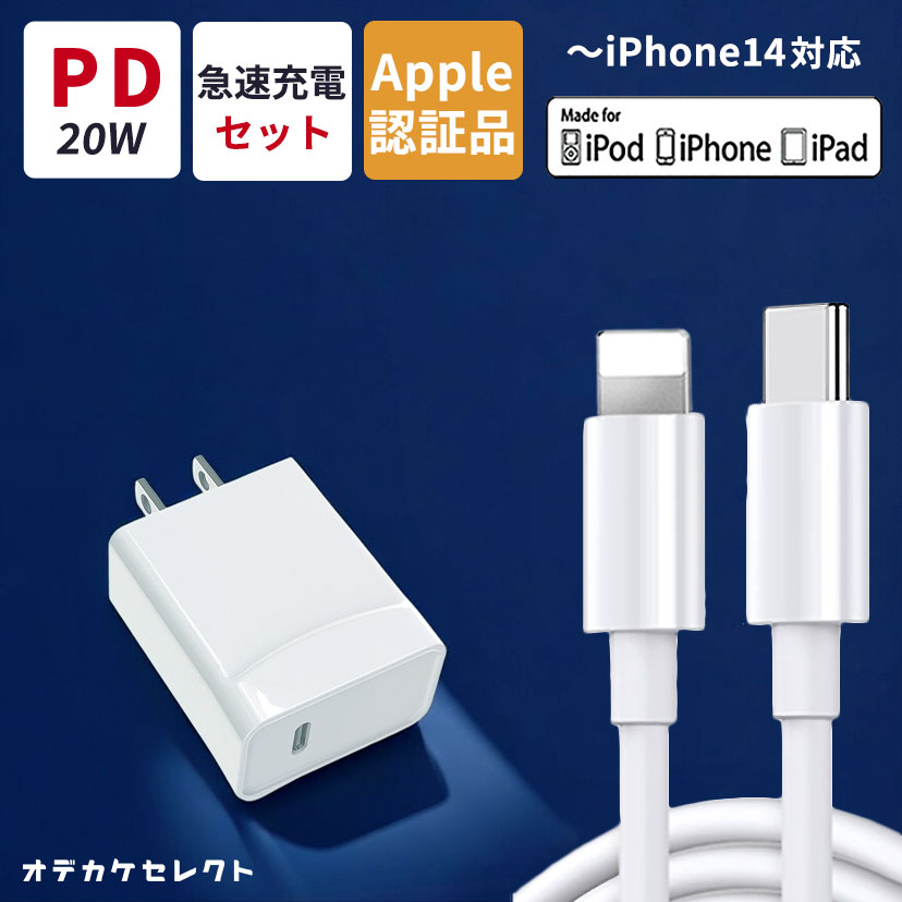 楽天市場】【クーポン有｜24日20:00】【Apple認証】iPhone 急速充電器
