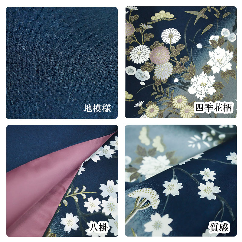 楽天市場】東レ シルック 仕立上がり 訪問着 付け下げ 洗える着物 附下