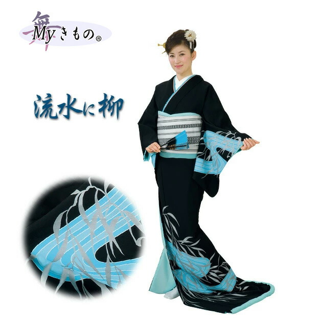 楽天市場】裾引き お引きずり オリジナルブランドMyきもの お引き すそ