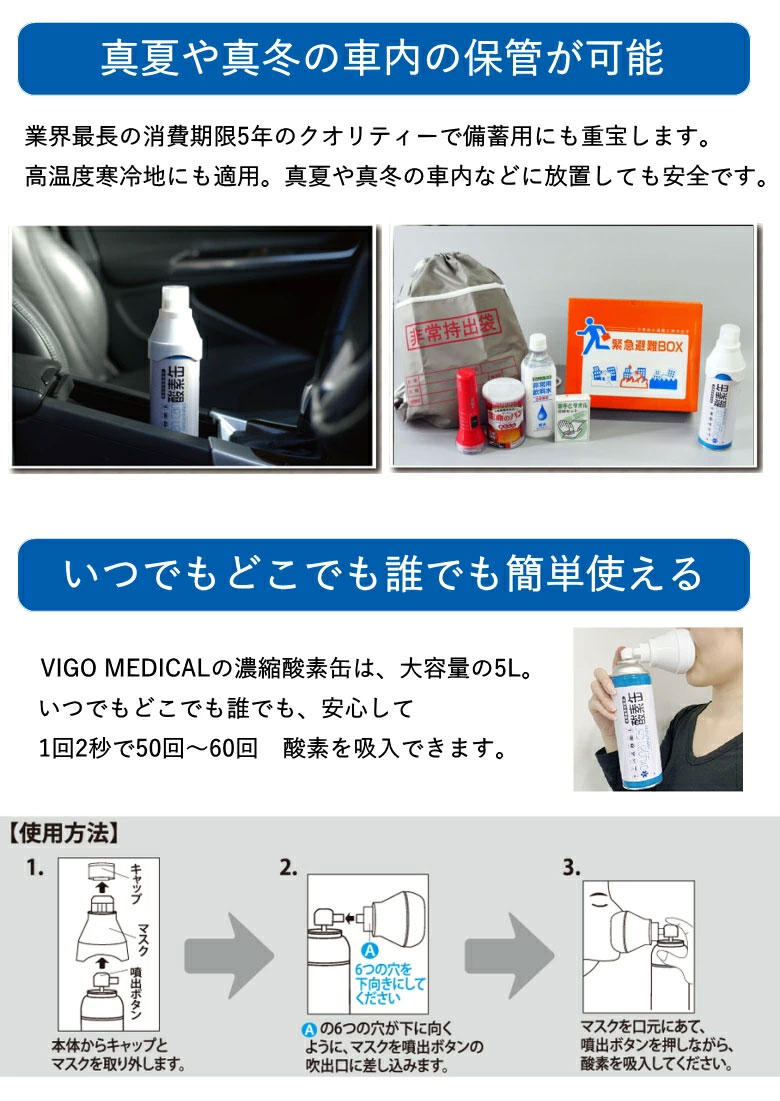 楽天市場】救命救急 スターオブライフ認定 日本製で安心 酸素濃度90