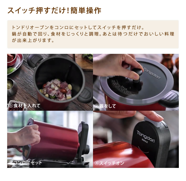 楽天市場】回る鍋 トンドリオーブン ドラム 調理器具 TONGDORI OVEN