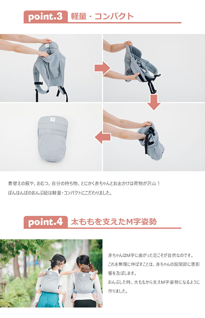 楽天市場】ぽんほんぽ おんぶ紐 抱っこ紐 抱っこひも だっこ紐 肩紐