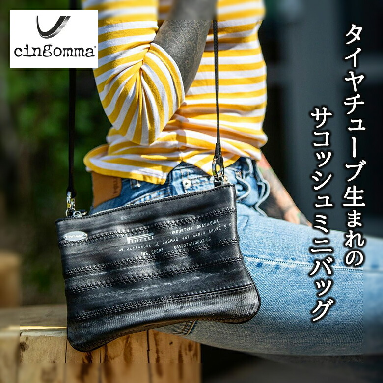 楽天市場】タイヤのチューブでできたバッグ CINGOMMA POCHETTE
