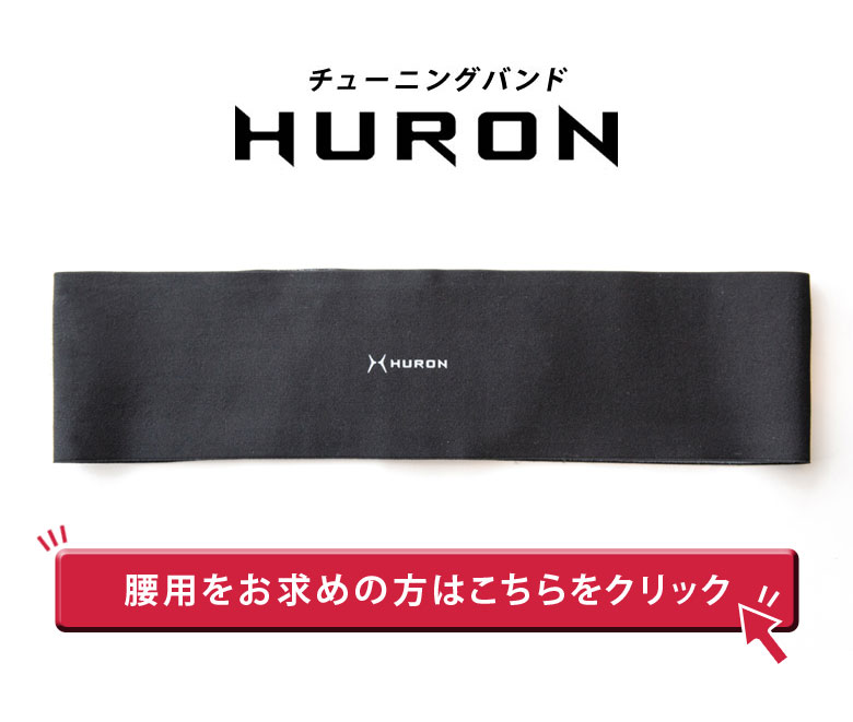 楽天市場】HURON アンクルバンド【特典付き！】チューニングバンド