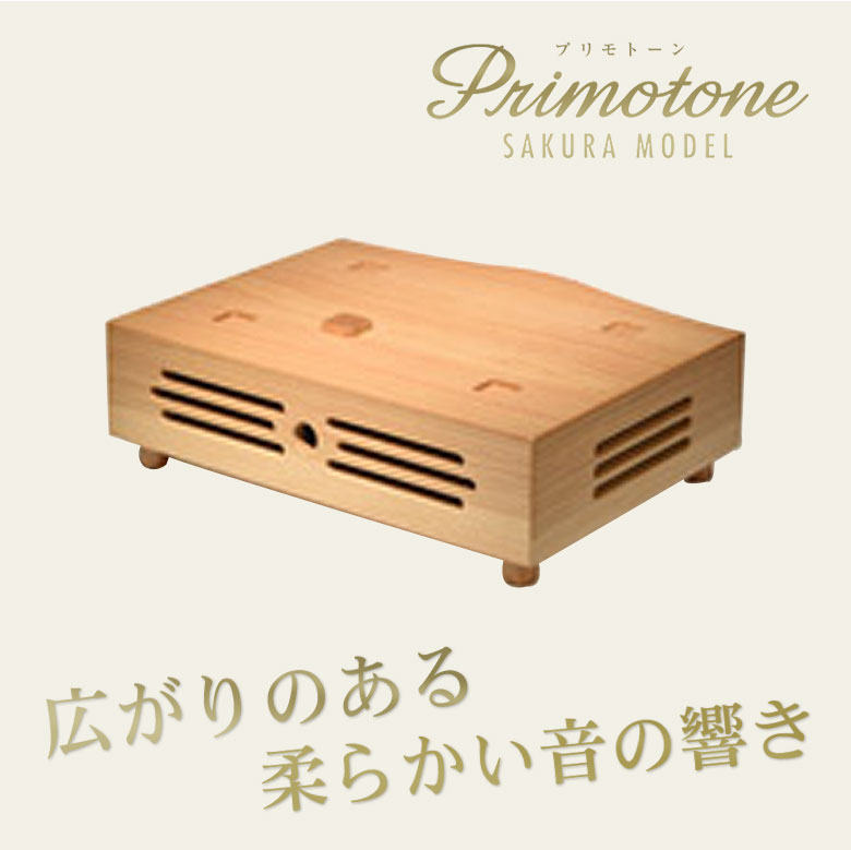 楽天市場】【正規販売店】プリモトーン サクラモデル用 共鳴台
