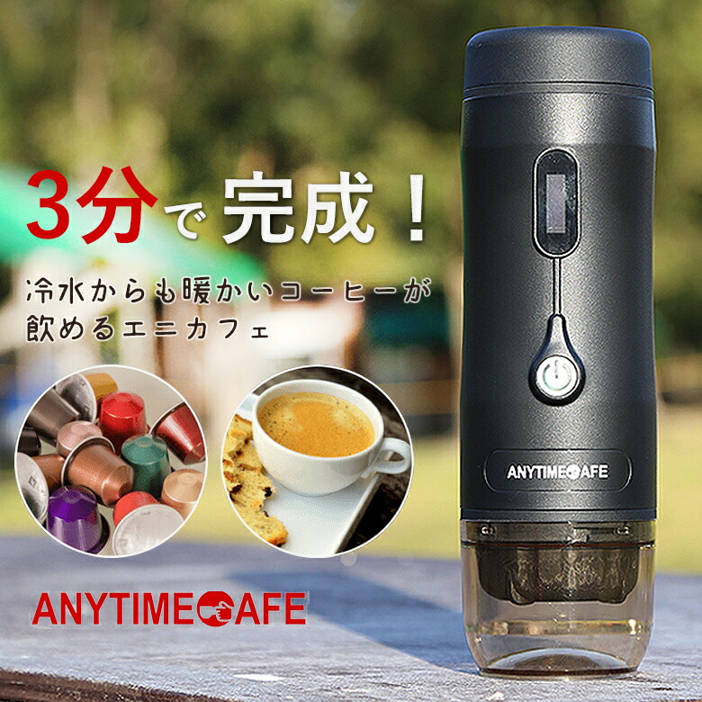 楽天市場】冷水から作れる！全自動 エスプレッソコーヒーマシン