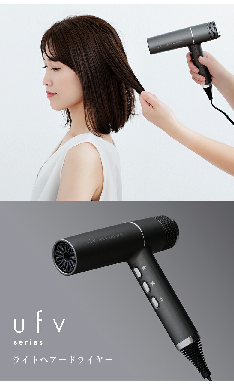 楽天市場】ufvライトヘアードライヤー light hair dryer ヘア