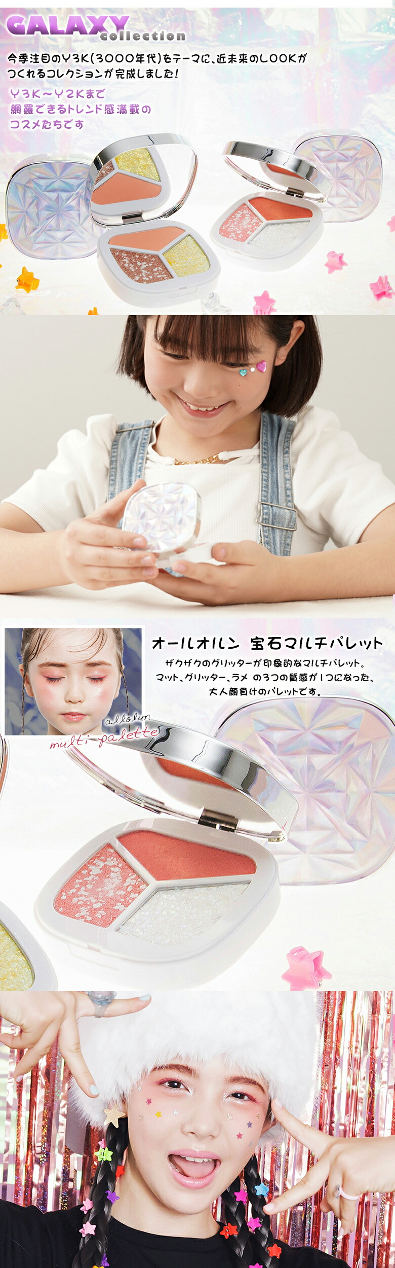 楽天市場】オールオルン 宝石マルチパレット JEWEL MULTI PALLET