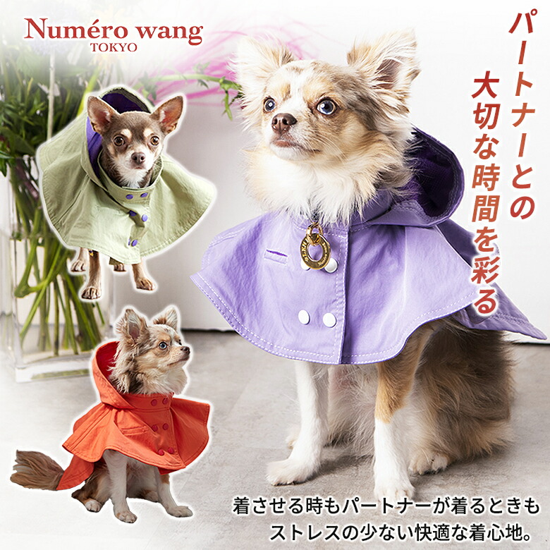 楽天市場】Numero wang Tokyo 撥水ケープコート（ポンチョコート