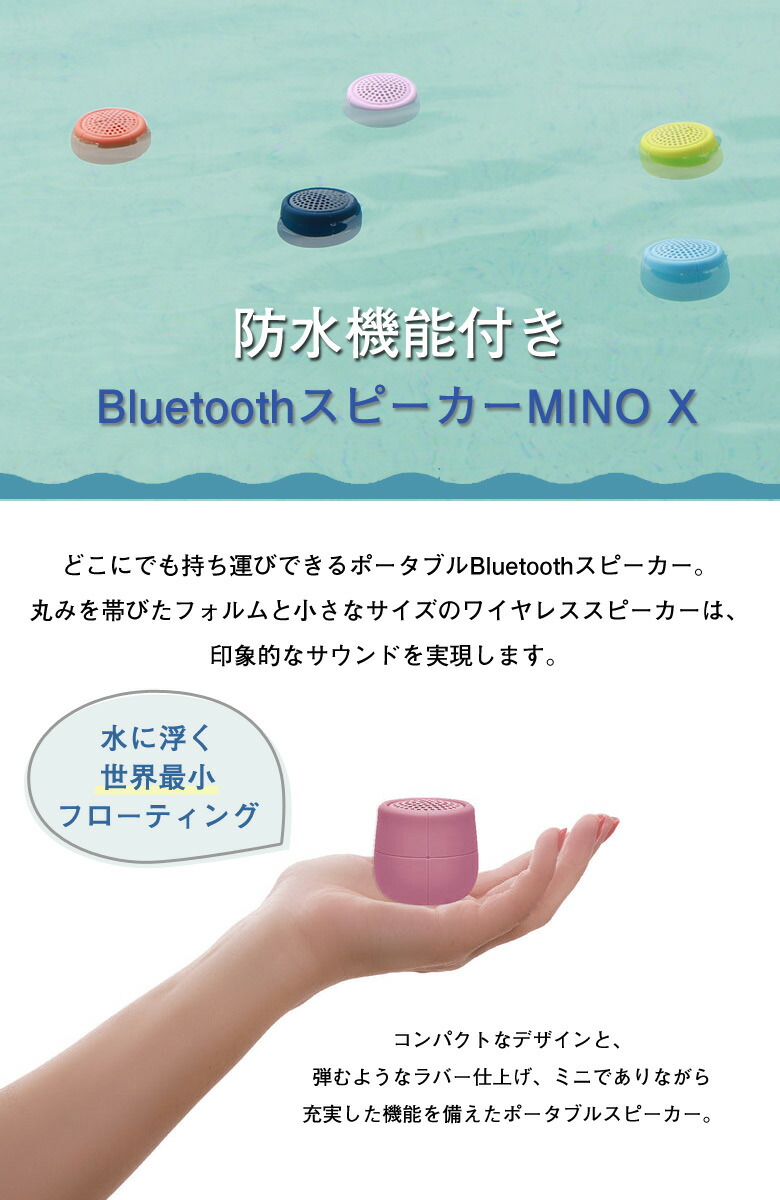 楽天市場】LEXON レクソン Mino X LA120 防水 スピーカー Bluetooth 高