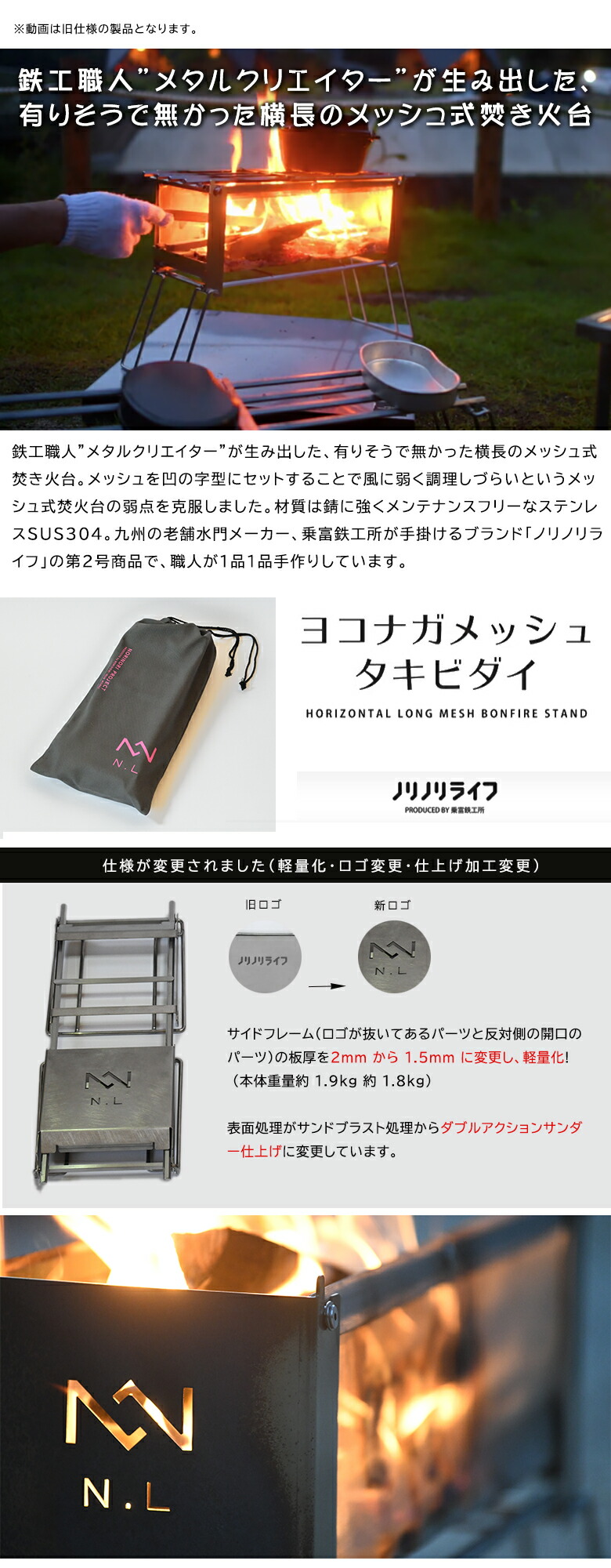 楽天市場】ノリノリライフ ヨコナガメッシュタキビダイ 焚き火台