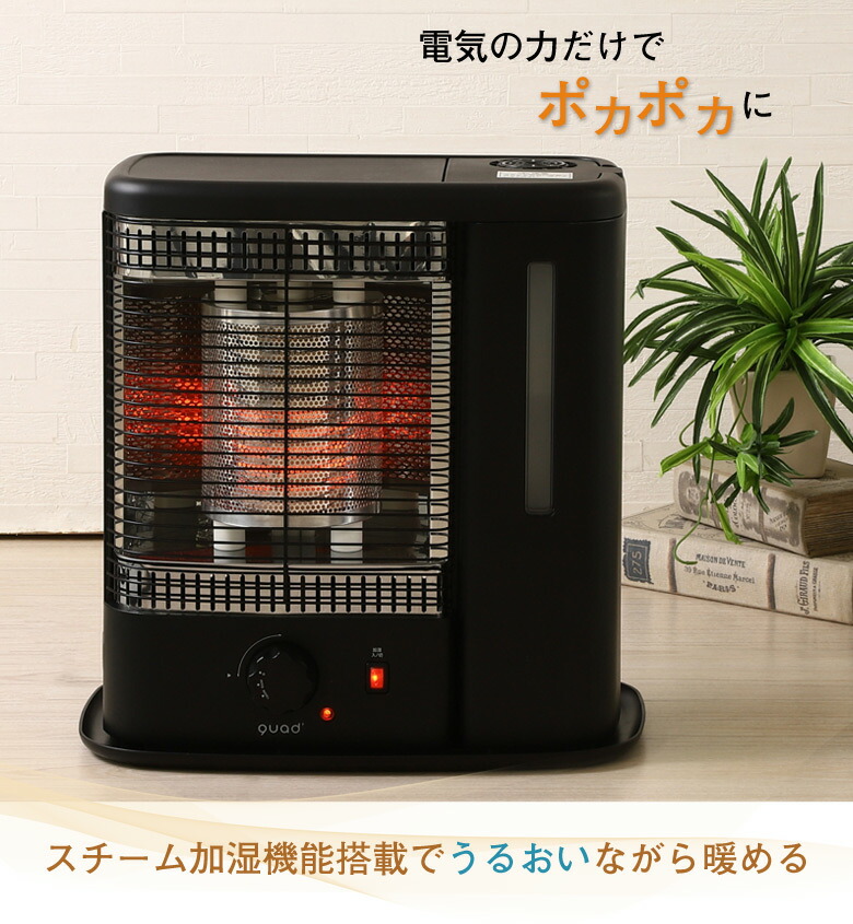 楽天市場】ヴィンテージデザイン 電気ストーブ スチーム加湿機能付電気