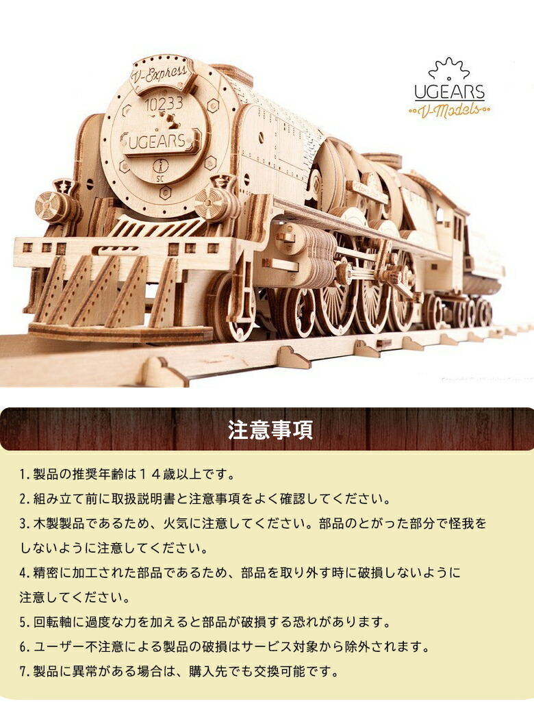 楽天市場】【ギフトラッピング無料！】Ugears 蒸気機関車 V-Express