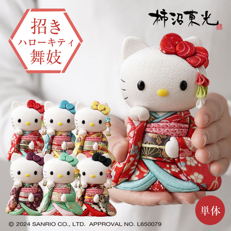 楽天市場】キティちゃんが招き猫で登場！ 招きハローキティ（舞妓