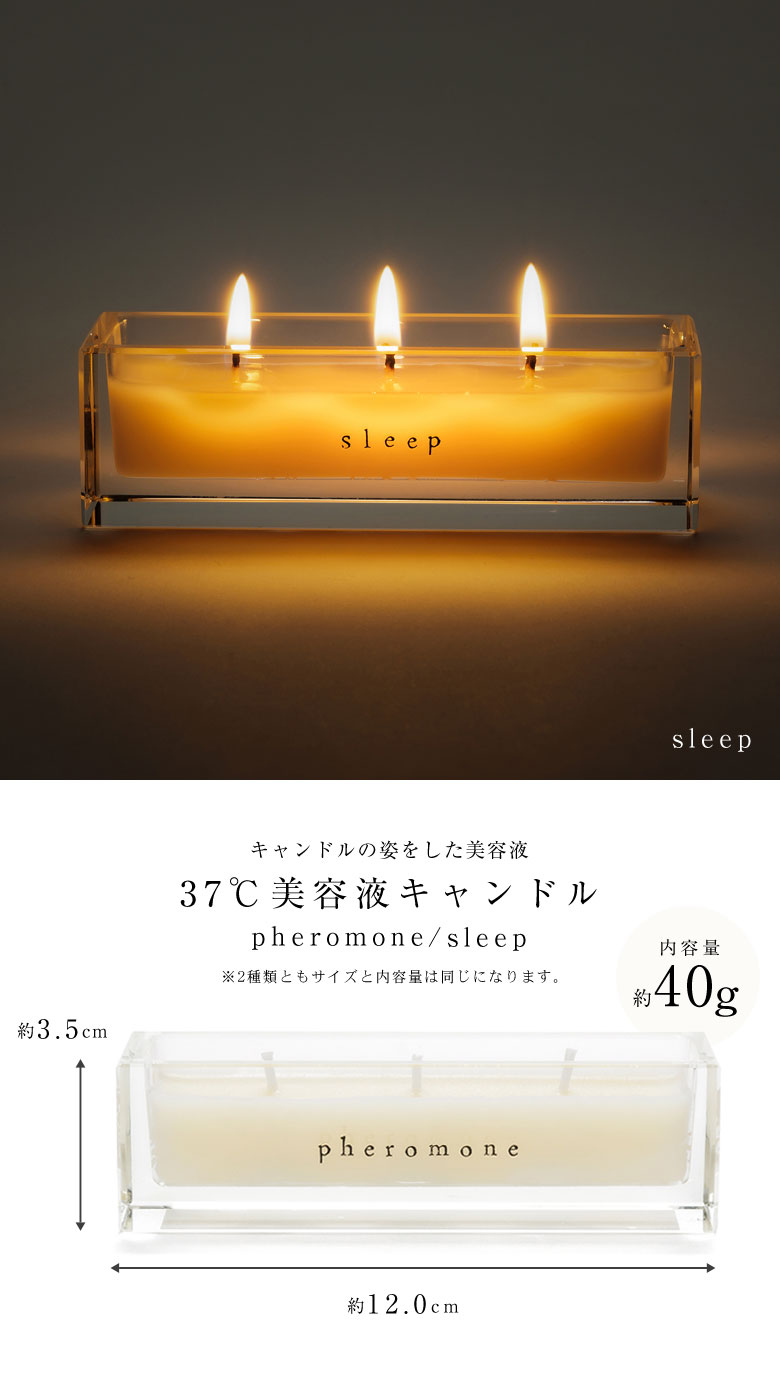 楽天市場】Bedin ベディン 37℃美容液キャンドル フェロモン スリープ