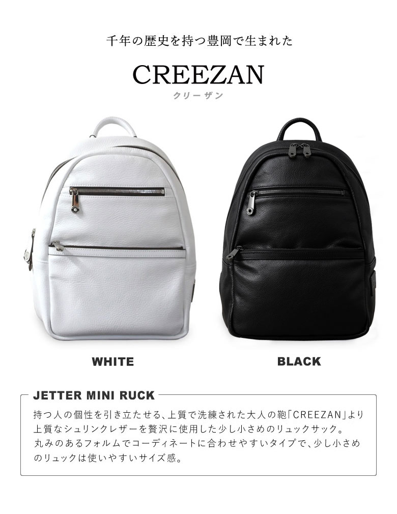 楽天市場】CREEZAN JETTER MINI RUCK ミニリュック バックパック 豊岡