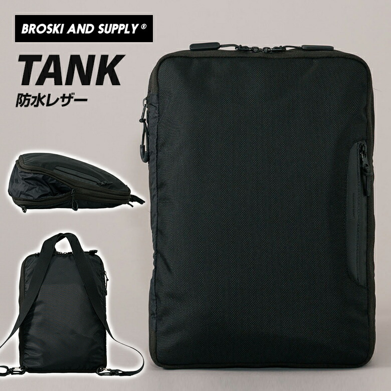 楽天市場】BROSKI AND SUPPLY TANK バッグインバッグ 圧縮袋 リュック