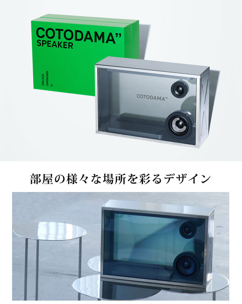 楽天市場】歌詞を表示するスピーカー 新型 COTODAMA SPEAKER BOX