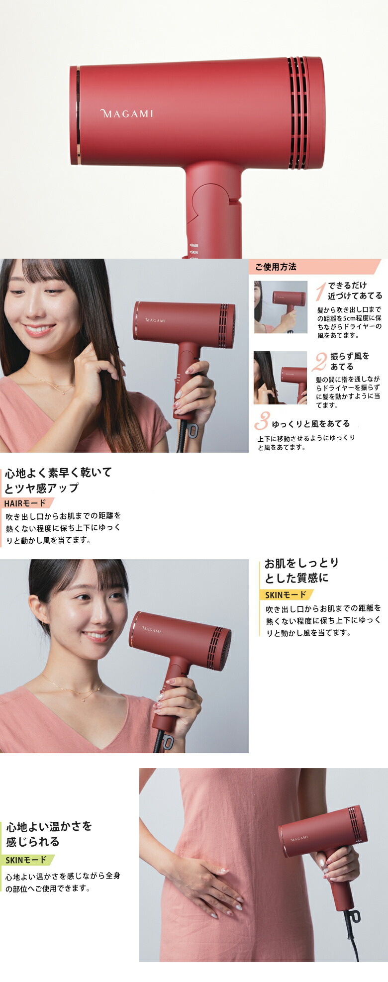 楽天市場】MAGAMI ドライヤー ヘアドライヤー マガミ コラーゲンべール