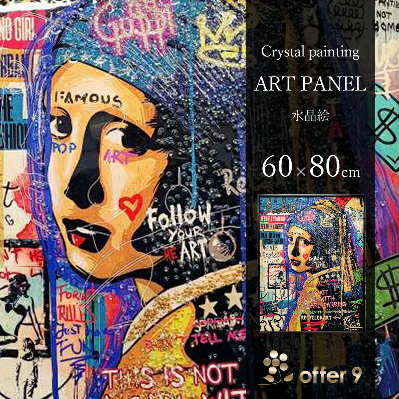 楽天市場】アートパネル 水晶絵 クリスタル アートフレーム アメコミ
