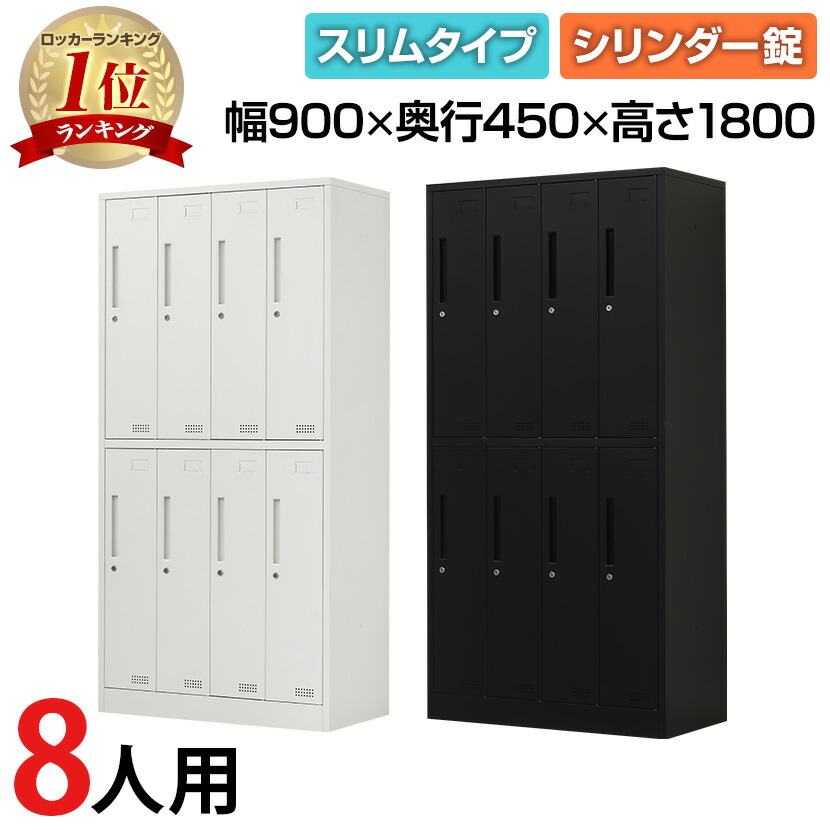 楽天市場】ロッカー（奥行（cm）40 ～ 49.9）（オフィス収納｜オフィス