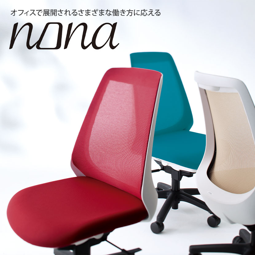 楽天市場】ITOKI(イトーキ) ノナチェア 肘なし ハンガーなし ブラック